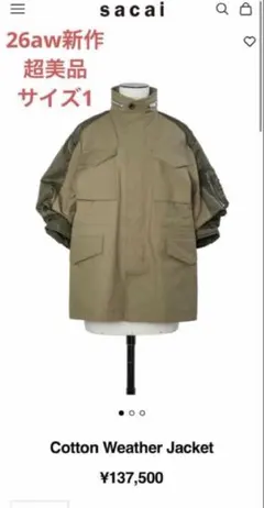 26AW新作　sacai Cotton Weather Jacket