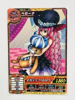 ワンピートレジャーワールド ベリーマッチ ペローナ ワンピース カード レア