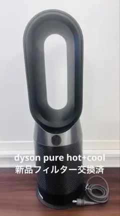2026年最新】Dyson Pure Hot Coolの人気アイテム - メルカリ