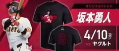 読売ジャイアンツCLUBGIANTS 坂本勇人Tシャツ