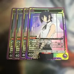 ユニオンアリーナ チェンソーマン レゼ 4コス SR4枚セット - メルカリ