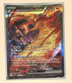 R団のファイヤーex psa6 RR ロケット団のファイヤーex 販売 | [SV10] 拡張パック