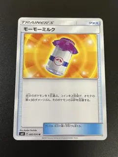 F631 2018年 ポケモンカード モーモーミルク SM8 082/095 Uのサムネイル