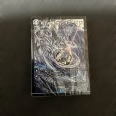 2026年最新】水魔導具の人気アイテム - メルカリ