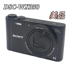2026年最新】SONY DSC WX350の人気アイテム - メルカリ