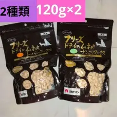 ママクックフリーズドライのムネ肉レバーミックス 120g ×4袋 - メルカリ