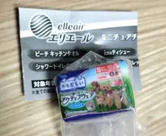エリエール ミニチュアチャーム2 キミおもい アクティブウェア　ガシャポン