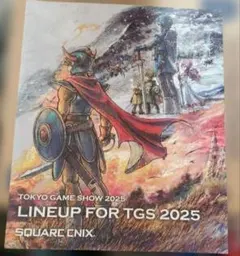 スクエニ TGS 2025 パンフレット ドラクエ ドラゴンクエスト