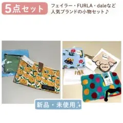 2026年最新】フェイラーハンカチポーチ 新品の人気アイテム - メルカリ