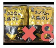 ♡おとなの大盛中辛カレー8食♡レストラン仕様♡爽やかなコクと酸味♡レトルトカレーのサムネイル