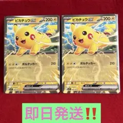 ピカチュウex 【スタートデッキ100収録】