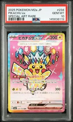 2026年最新】ピカチュウex psa10 sarの人気アイテム - メルカリ