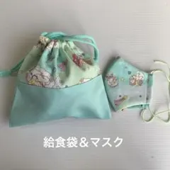 コップ袋(給食袋)＆キッズ立体マスクセット　グリーン　入園入学グッズハンドメイド