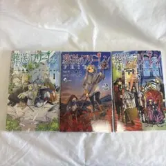 葬送のフリーレン1〜3巻