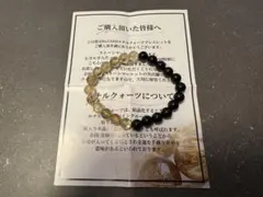 【ReZARD】ヒカルチル ルチルブレスレット 金黒 ルチルクォーツ×オニキス