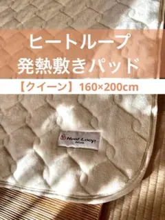 Hoot Loop ダブルサイズ 敷きパッド