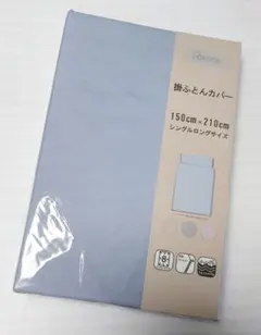 掛け布団カバー シングル シーツ