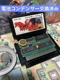 【整備品】スウィートホーム　電池コンデンサー交換済み