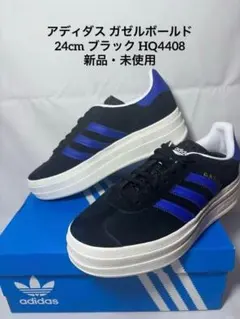 アディダス ガゼルボールド レディース 24cm ブラック HQ4408