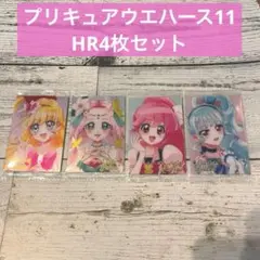 【新品】プリキュア　ウエハース11 カード ４点セット