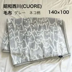 【美品】西川 ネコ柄 毛布 グレー 140×100 ブランケット ひざ掛け