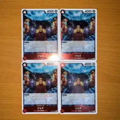 ワンピースカード ジョズ r 4枚セット