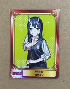 2026年最新】ルリドラゴングッズの人気アイテム - メルカリ