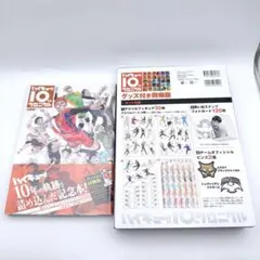 2026年最新】ハイキュー クロニクル 未開封の人気アイテム - メルカリ