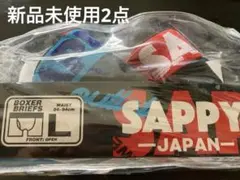 ★未使用★夏仕様★ドライタイプ　SAPPY サッピー　ボクサーブリーフ Lサイズのサムネイル