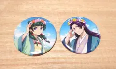 薬屋のひとりごと WEBくじ 缶バッジ 猫猫 壬氏 セット