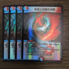 2025年最新】パーフェクトコールドフレイム 4枚の人気アイテム - メルカリ