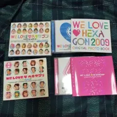WE LOVE♥ヘキサゴン　アルバム2枚セット　羞恥心
