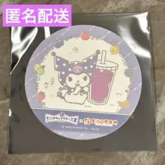 サンリオキャラクター大賞 果汁工房果琳 コースター クロミ