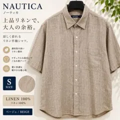 NAUTICA リネン 麻 半袖シャツ ベージュ S(実寸L相当)のサムネイル