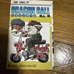 DRAGON BALL 28巻 鳥山明 1991年発行 初版 - メルカリ