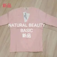 ナチュラルビューティーベーシック M