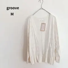 grove(グローブ) Vネック長袖カーディガン Mサイズ