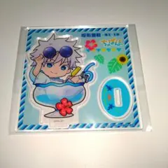 呪術廻戦　まるくじ　ちゃぽんっ！　大吉01　アクリルスタンド　五条悟A