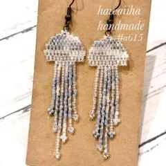 デリカビーズピアス　◎クラゲフリンジピアス　アクセントホワイト　#a デリカビーズピアス ◎クラゲフリンジピアス アクセントホワイト #a667
