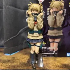 【開封美品】一番くじ ヒロアカ Let you down ラストワン トガヒミコ