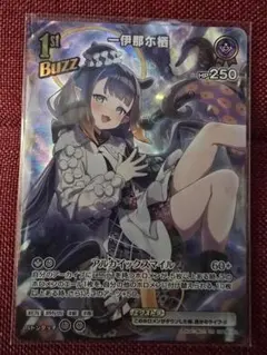 2026年最新】一伊那尓栖 urの人気アイテム - メルカリ