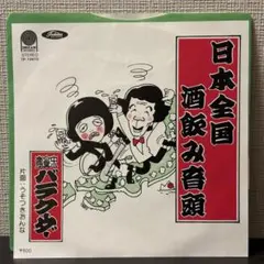 Item thumbnail for item d09f9166-ccff-437d-8238-075424e2373c