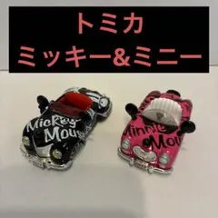 トミカ　ディズニー　ミッキー&ミニー スペシャルトミカ2017