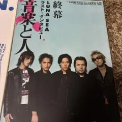 JAPAN. 5号 T.M.Revolution特集