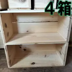 《訳アリ持ち手有りんご箱》4箱セット★収納 本棚 キャンプ 木箱 インテリア