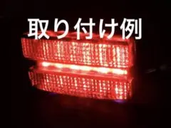 XJR400/1200(4HM) RGB☆流星テールランプLEDユニット☆ XJR400/1200(4HM) RGB ☆テールランプLEDユニット☆