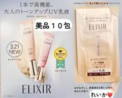 【ピュアベージュ 】❣️新発売②❣️１０包❣️ デーケアレボリューション　トーンアップ