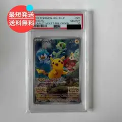 ピカチュウ：パッケージ版『ポケットモンスター スカーレット』PSA10 2025年最新】ピカチュウ psa10 スカーレットの人気アイテム