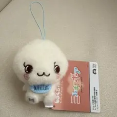 しずくちゃん ミルキー・ボア ぬいぐるみマスコット