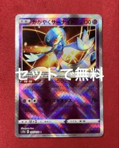 2025年最新】かがやくサーナイトの人気アイテム - メルカリ